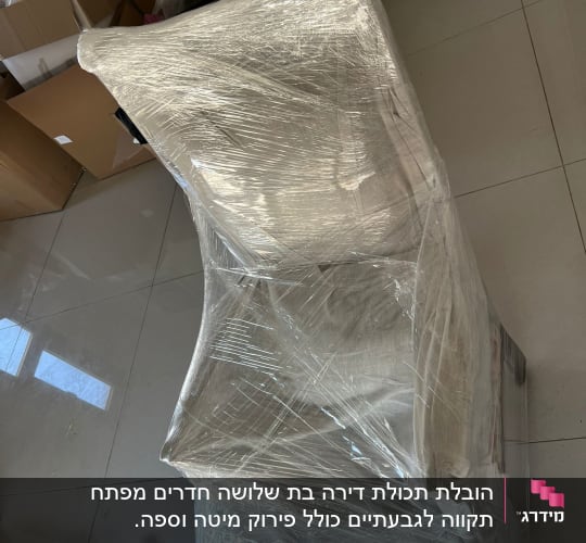 כיסא עטוף בניילון נצמד למעבר דירה